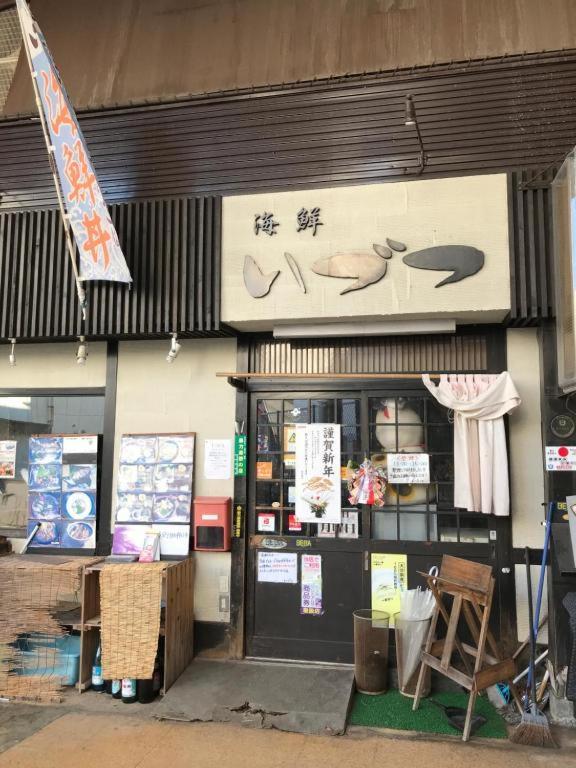 Beppu -Nagomi- 아파트 호텔 외부 사진
