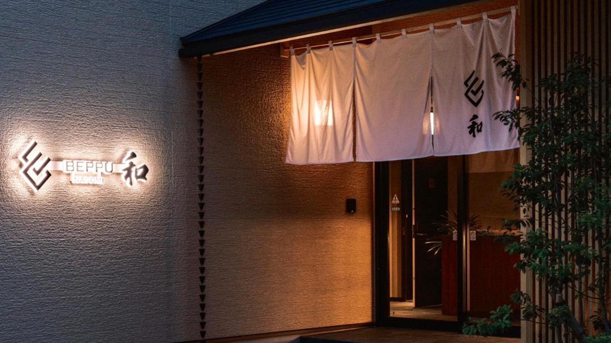Beppu -Nagomi- 아파트 호텔 외부 사진