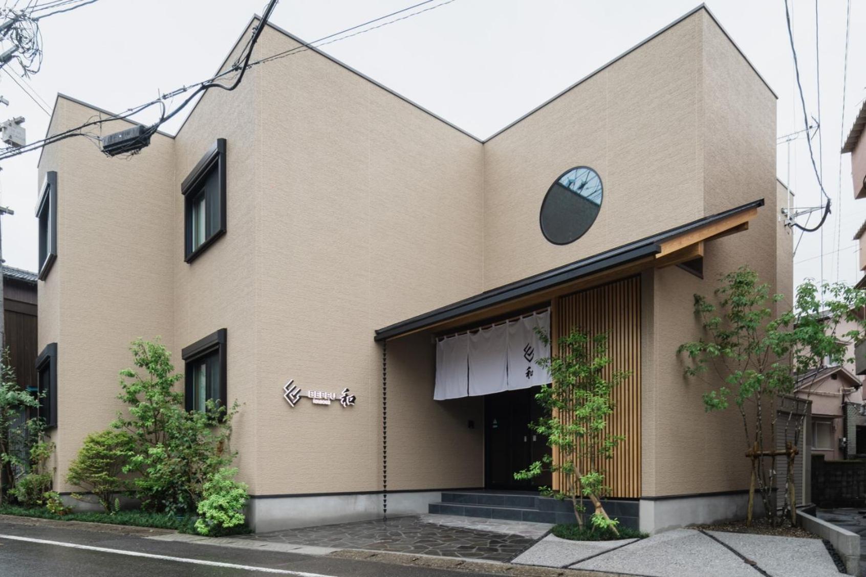 Beppu -Nagomi- 아파트 호텔 외부 사진