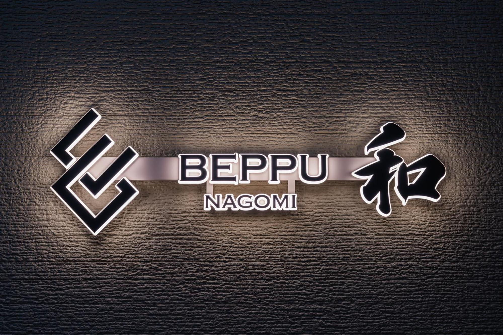 Beppu -Nagomi- 아파트 호텔 외부 사진